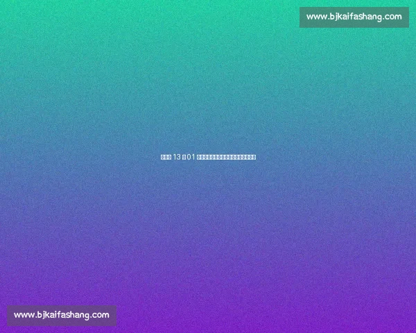 林雨薇 13 秒 01 赛季最佳夺冠!夏思凝伤病困扰获季军