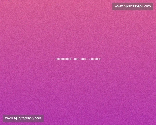 猛龙追杜筹码曝光：巴雷特 + 奎克利 + 珀尔特尔 + 9 号签组合引热议